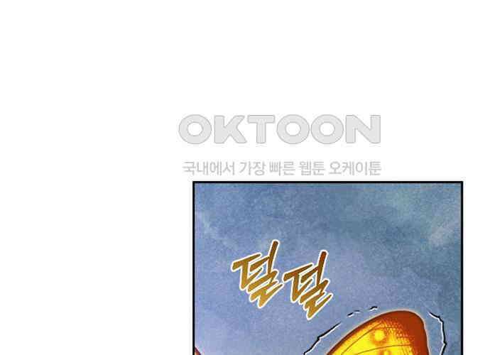 후궁의 초대 32화 37