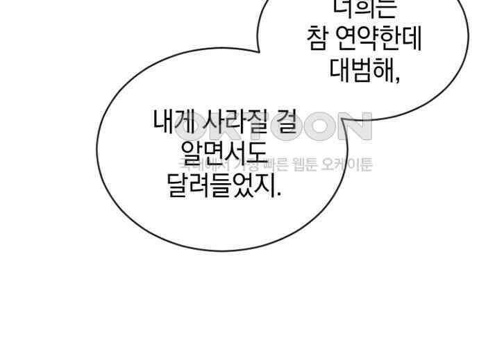 후궁의 초대 32화 39