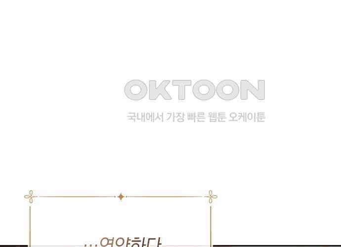 후궁의 초대 32화 40