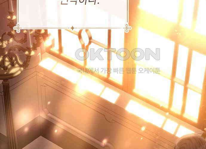 후궁의 초대 32화 41