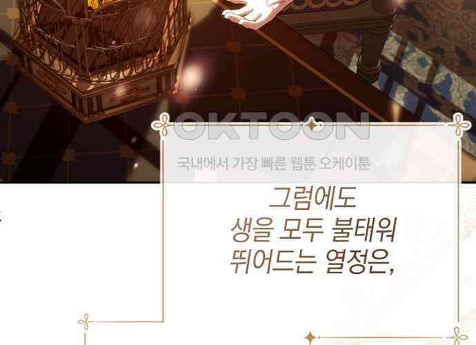 후궁의 초대 32화 43