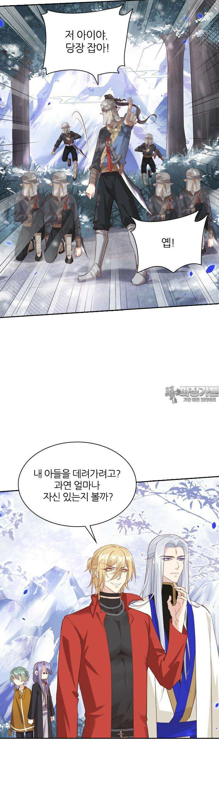 우리 아빠가 수상해 69화 2