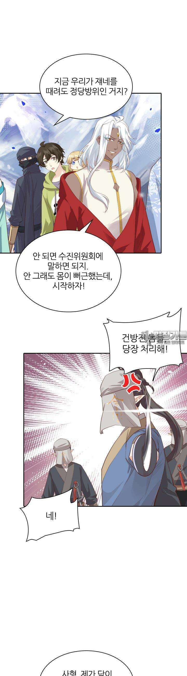 우리 아빠가 수상해 69화 3