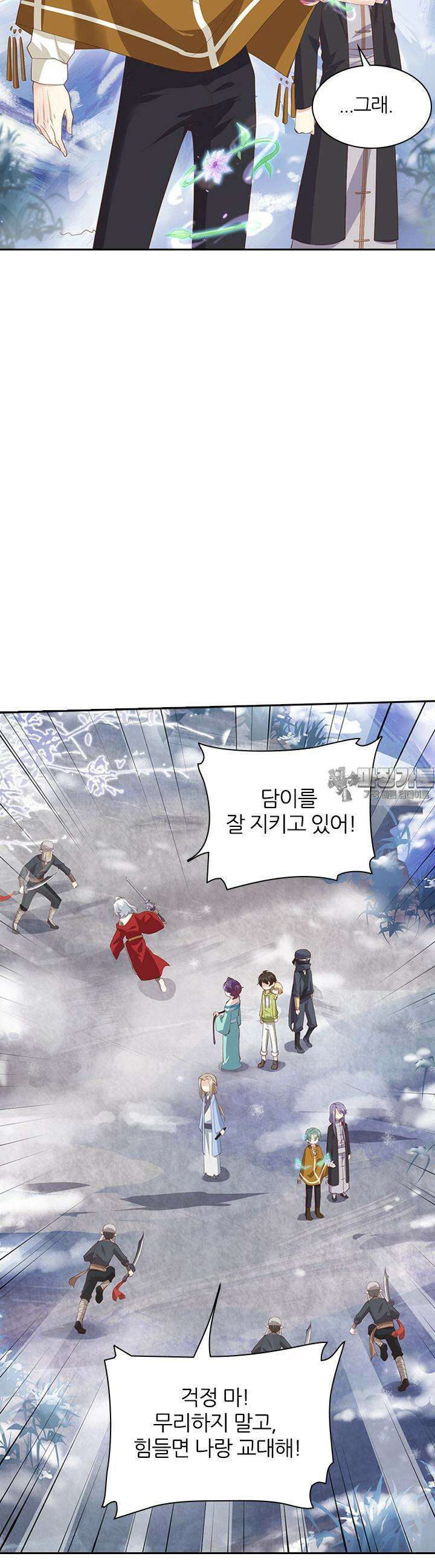 우리 아빠가 수상해 69화 5