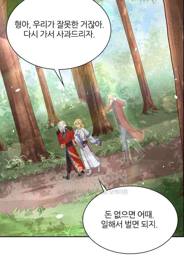 우리 아빠가 수상해 74화 2