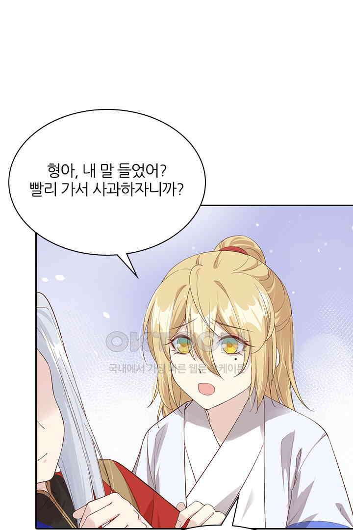 우리 아빠가 수상해 74화 3