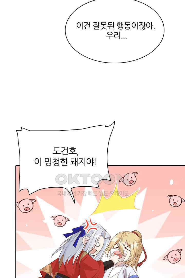 우리 아빠가 수상해 74화 4