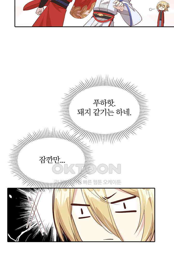 우리 아빠가 수상해 74화 5