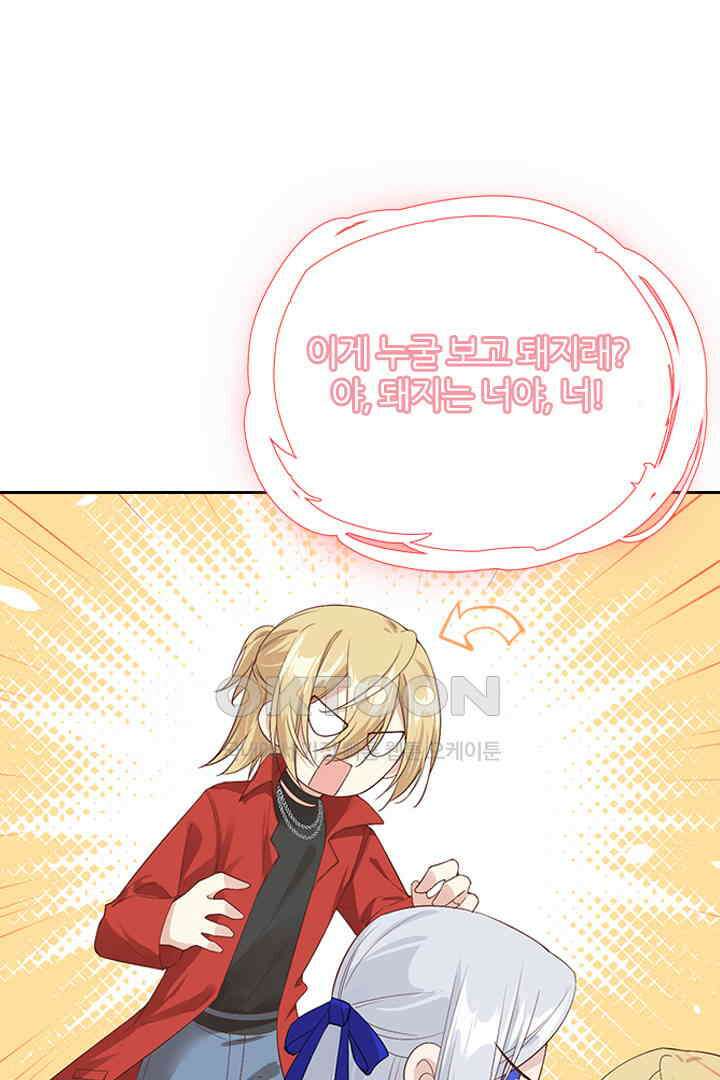 우리 아빠가 수상해 74화 6