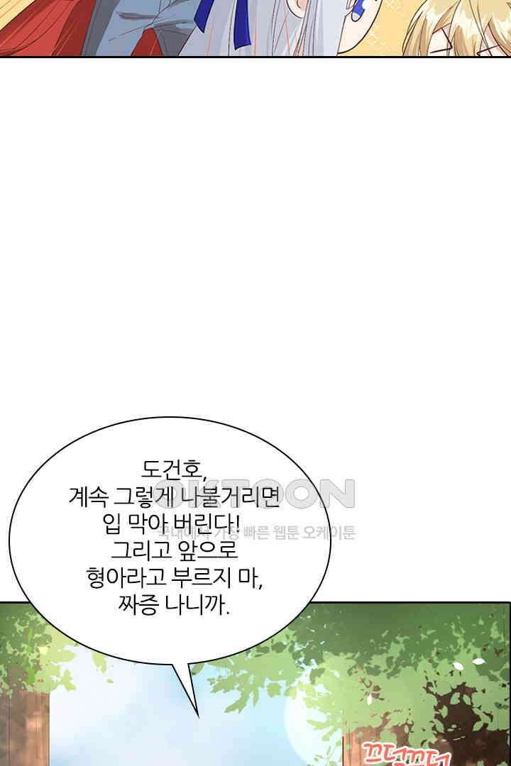 우리 아빠가 수상해 74화 7