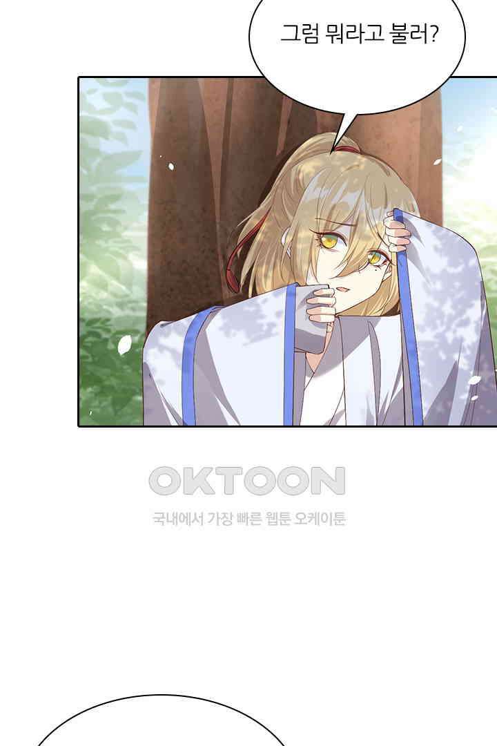 우리 아빠가 수상해 74화 9