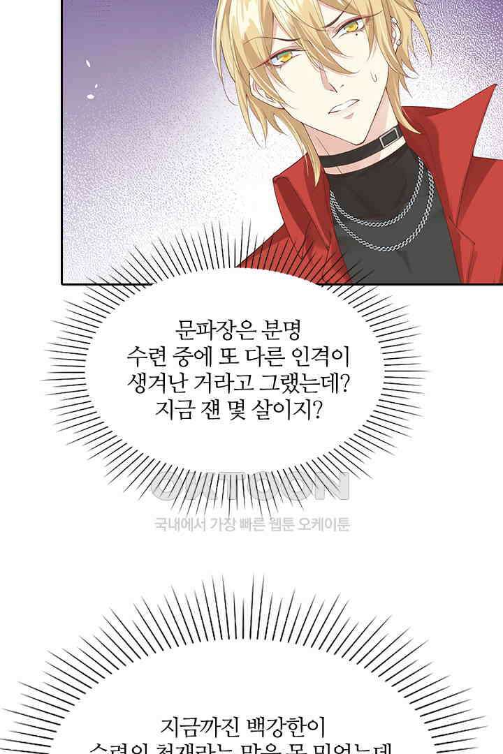 우리 아빠가 수상해 74화 12