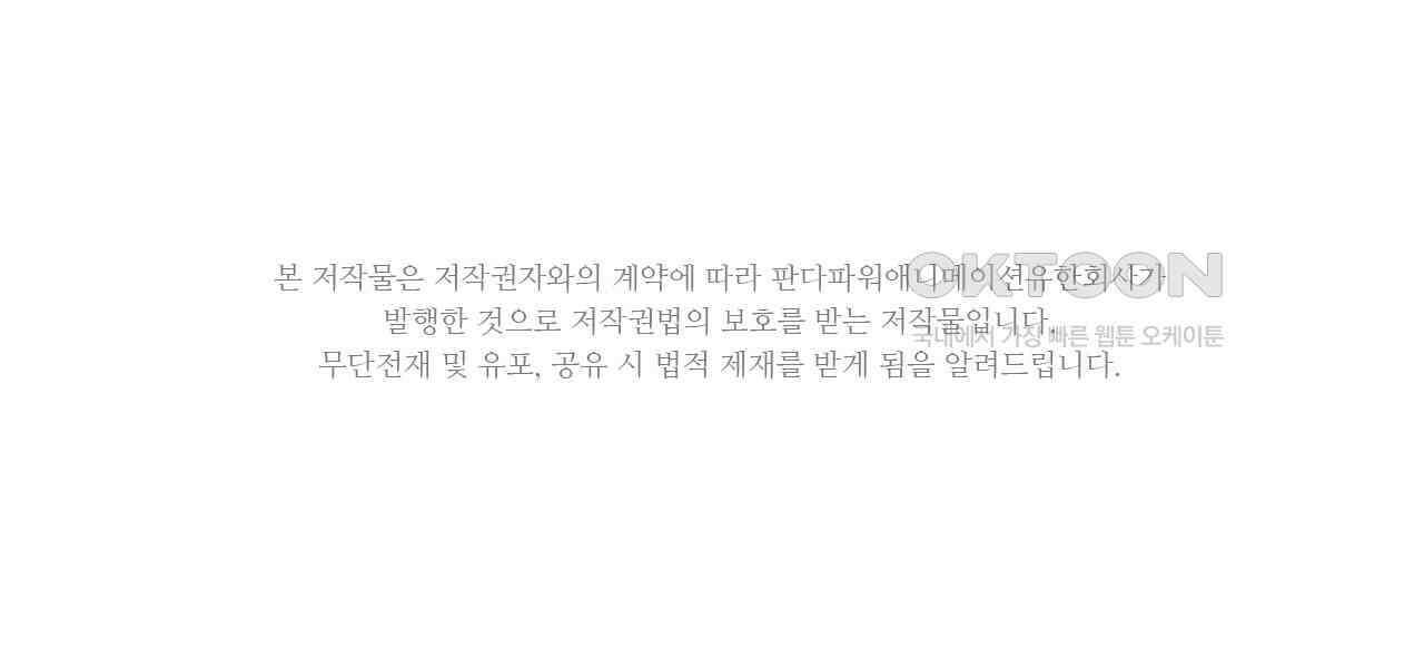 생존 마스터가 되었다 309화 2