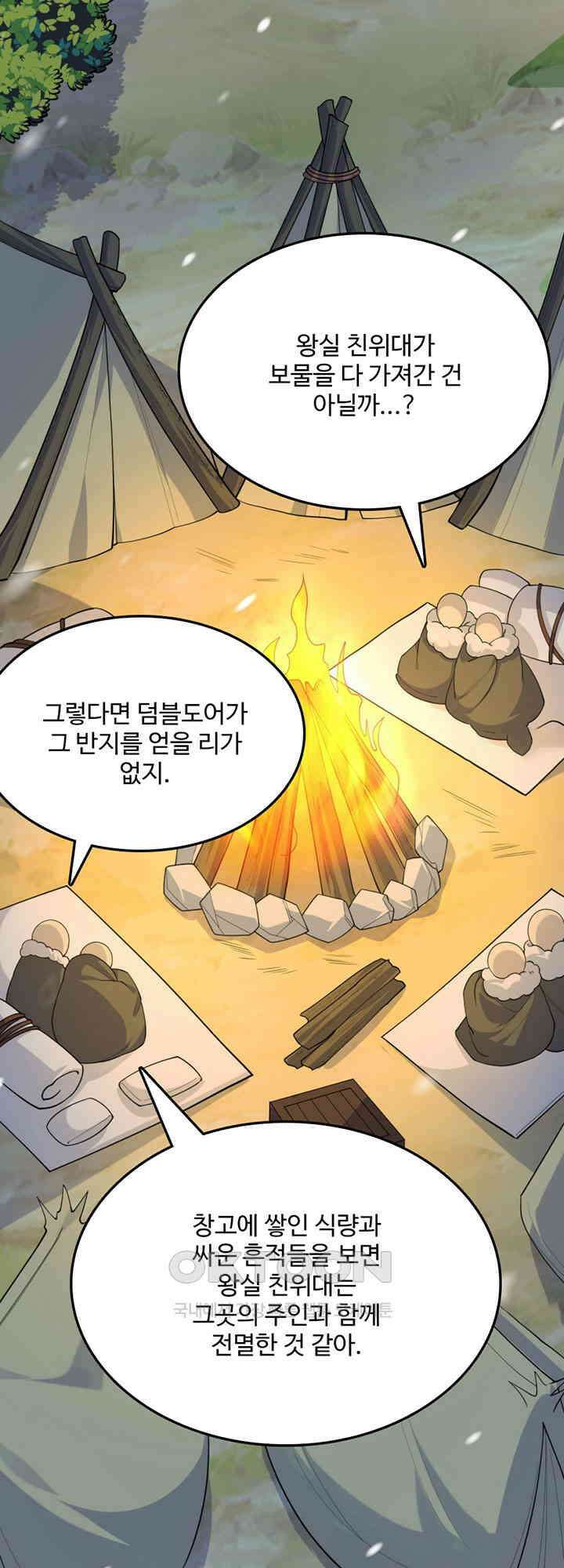 생존 마스터가 되었다 309화 4
