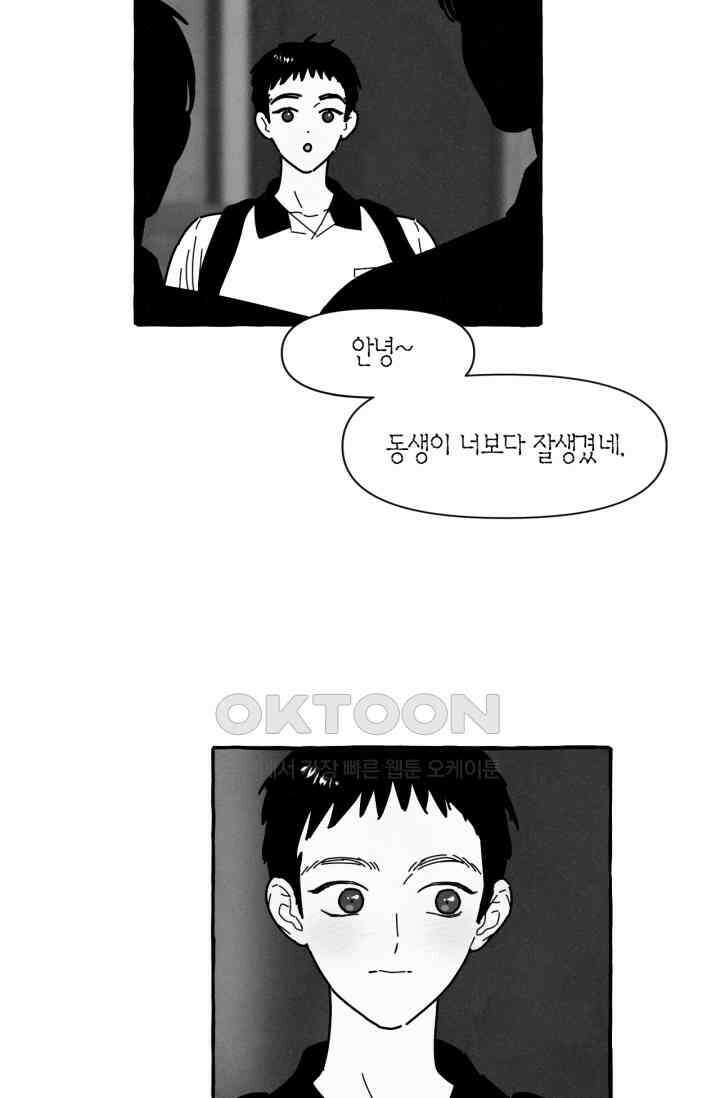 시작이야 어떻든 41화 10