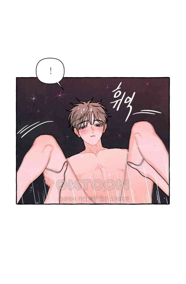 시작이야 어떻든 45화 [완결] 1