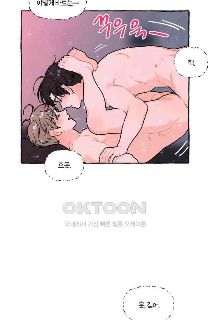 시작이야 어떻든 45화 [완결] 3