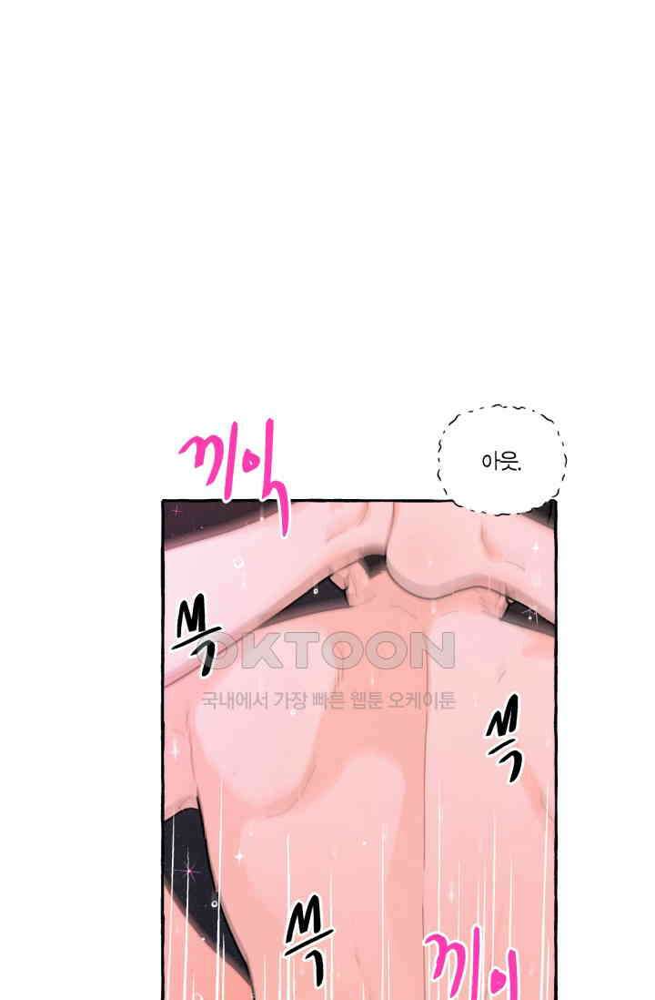 시작이야 어떻든 45화 [완결] 10
