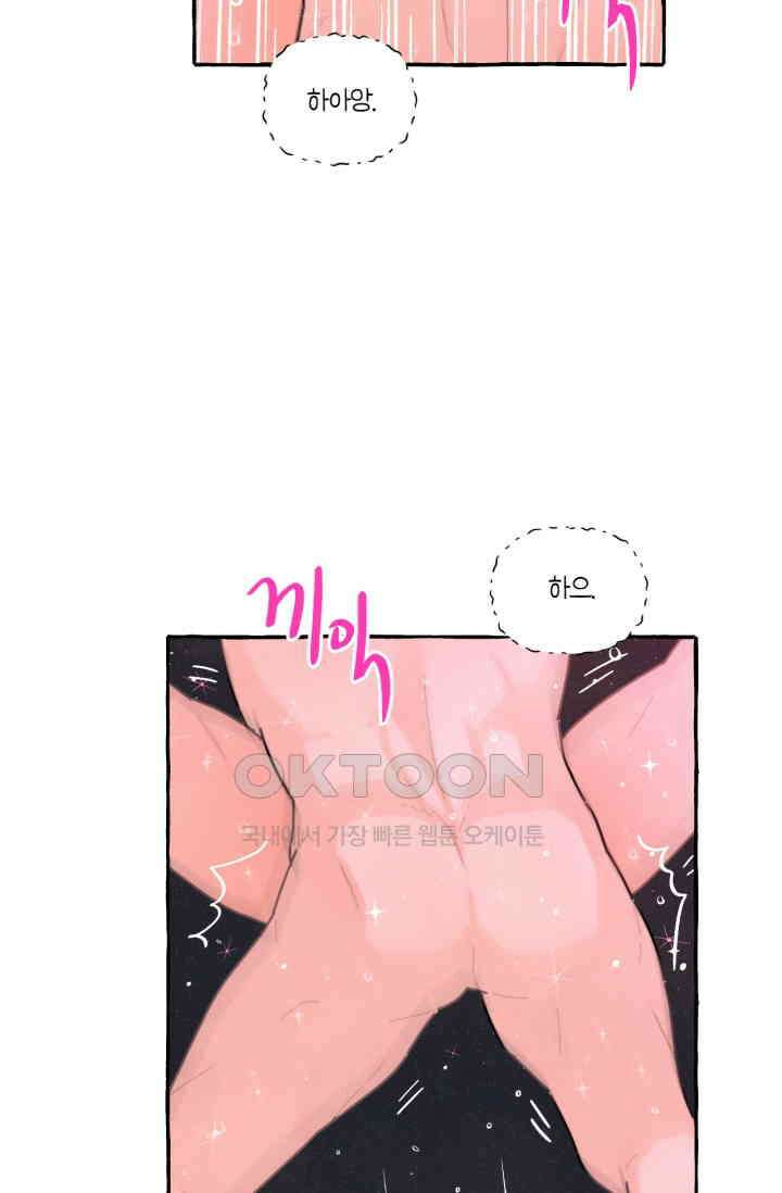 시작이야 어떻든 45화 [완결] 11
