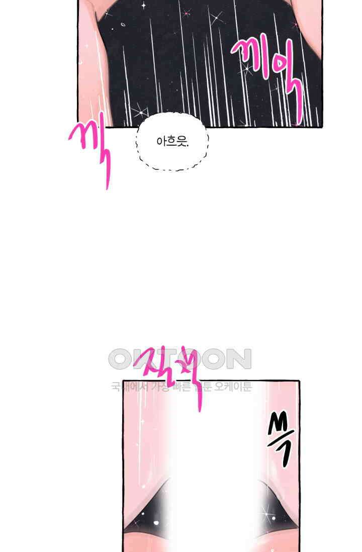 시작이야 어떻든 45화 [완결] 12