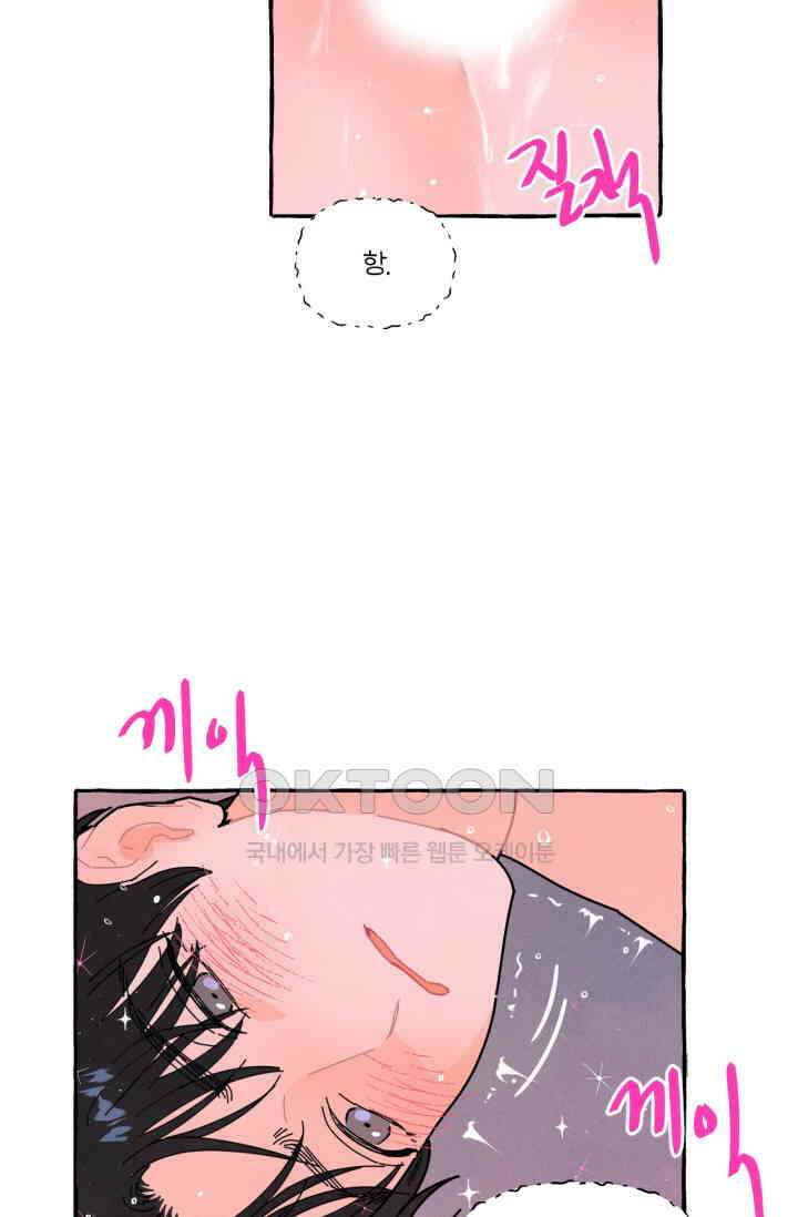 시작이야 어떻든 45화 [완결] 13