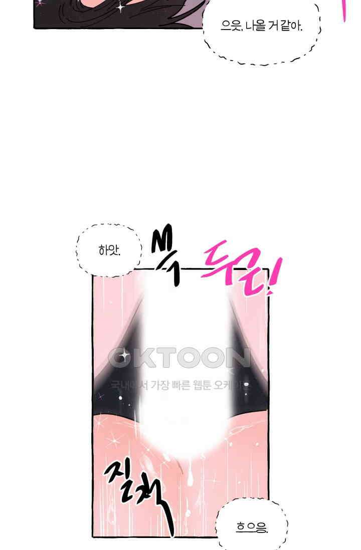 시작이야 어떻든 45화 [완결] 14