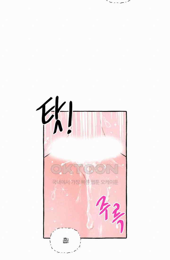시작이야 어떻든 45화 [완결] 15