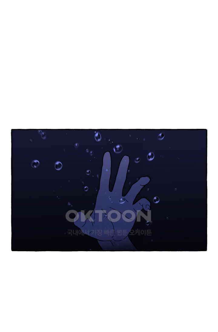 시작이야 어떻든 외전 3화 3