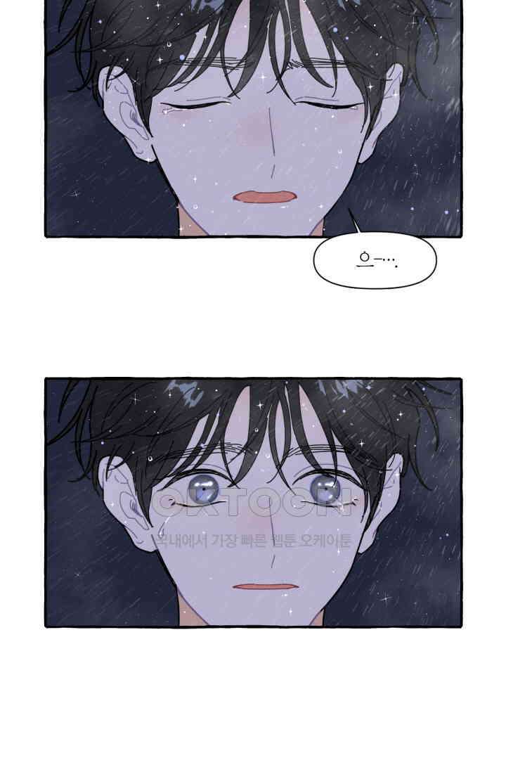 시작이야 어떻든 외전 3화 5