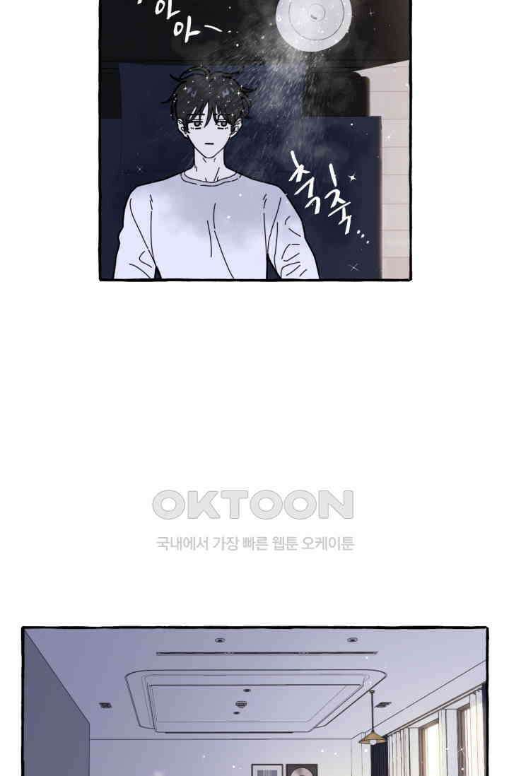 시작이야 어떻든 외전 3화 7