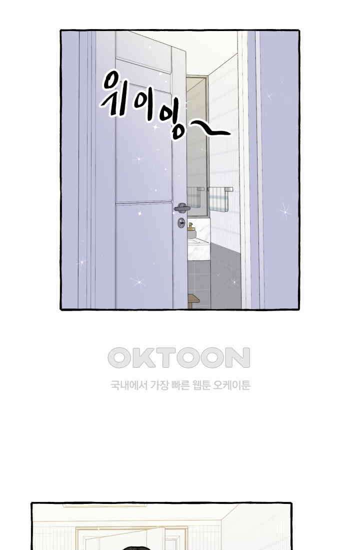 시작이야 어떻든 외전 3화 11
