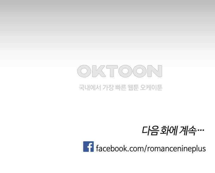 시작이야 어떻든 외전 3화 58
