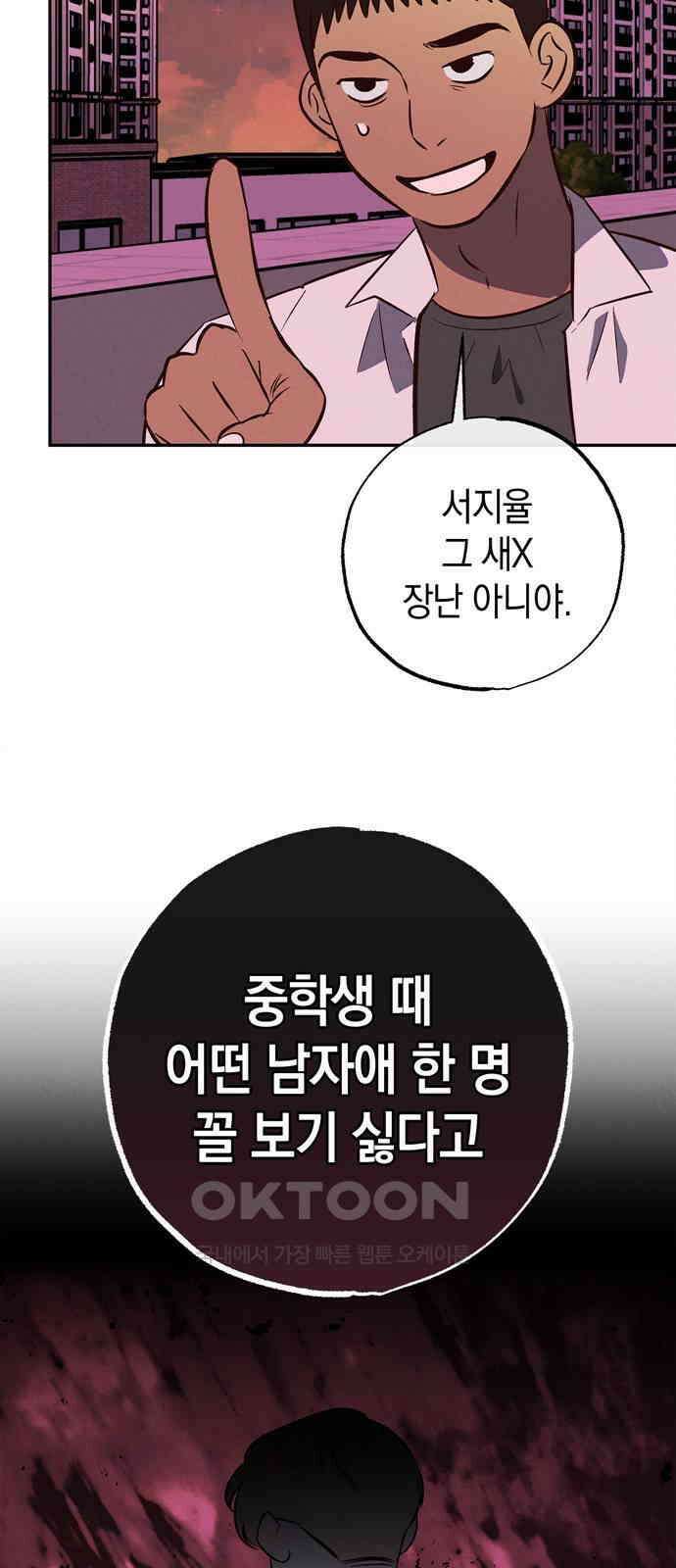 구해종 SOS 16화 장난 3