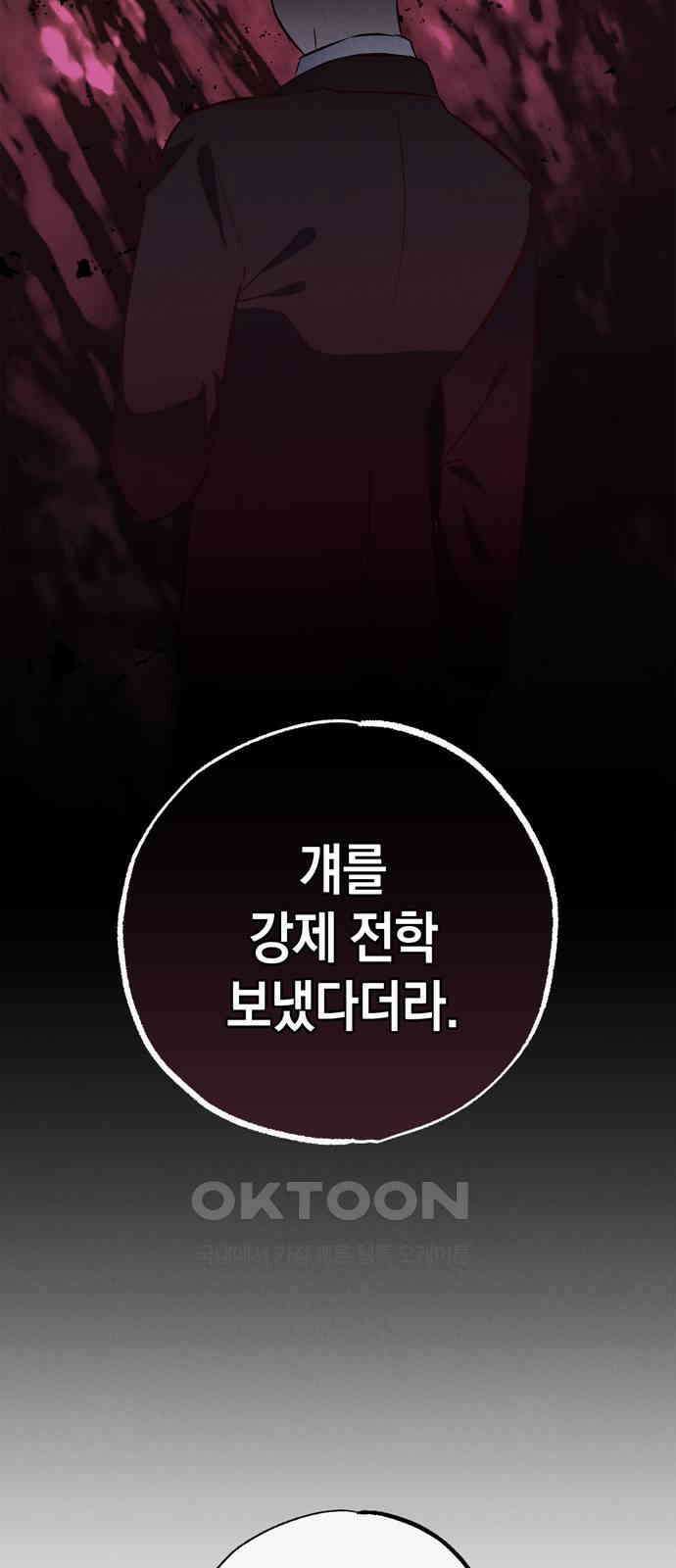 구해종 SOS 16화 장난 4