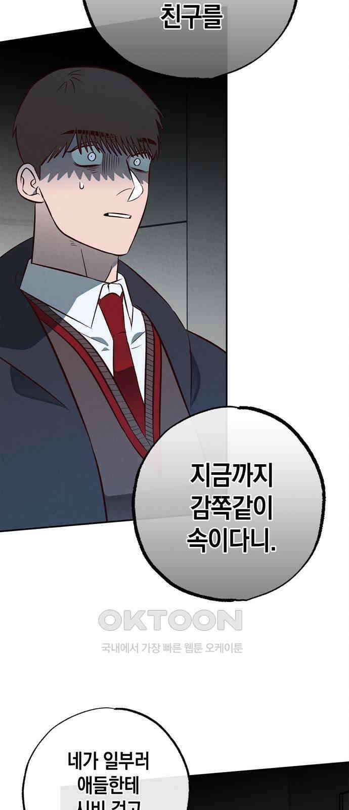 구해종 SOS 16화 장난 8