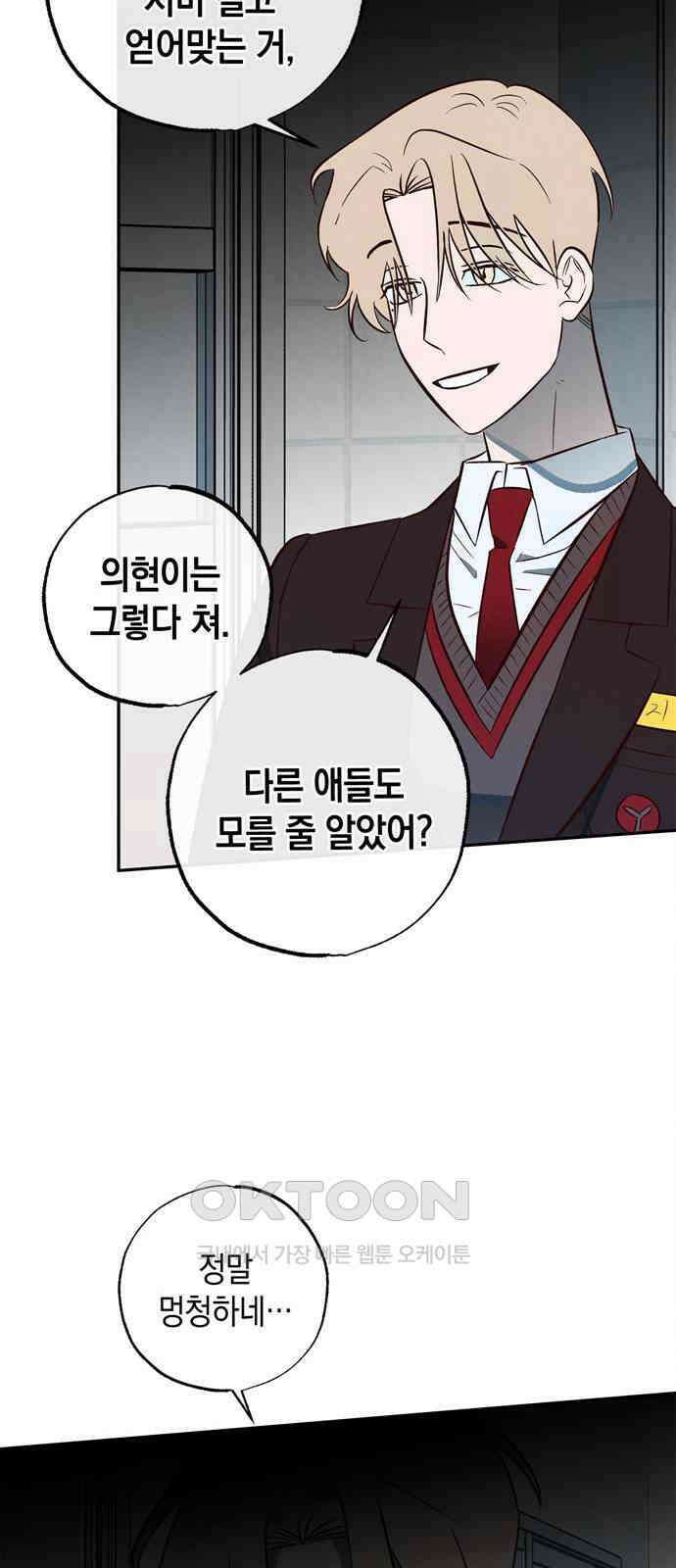 구해종 SOS 16화 장난 9