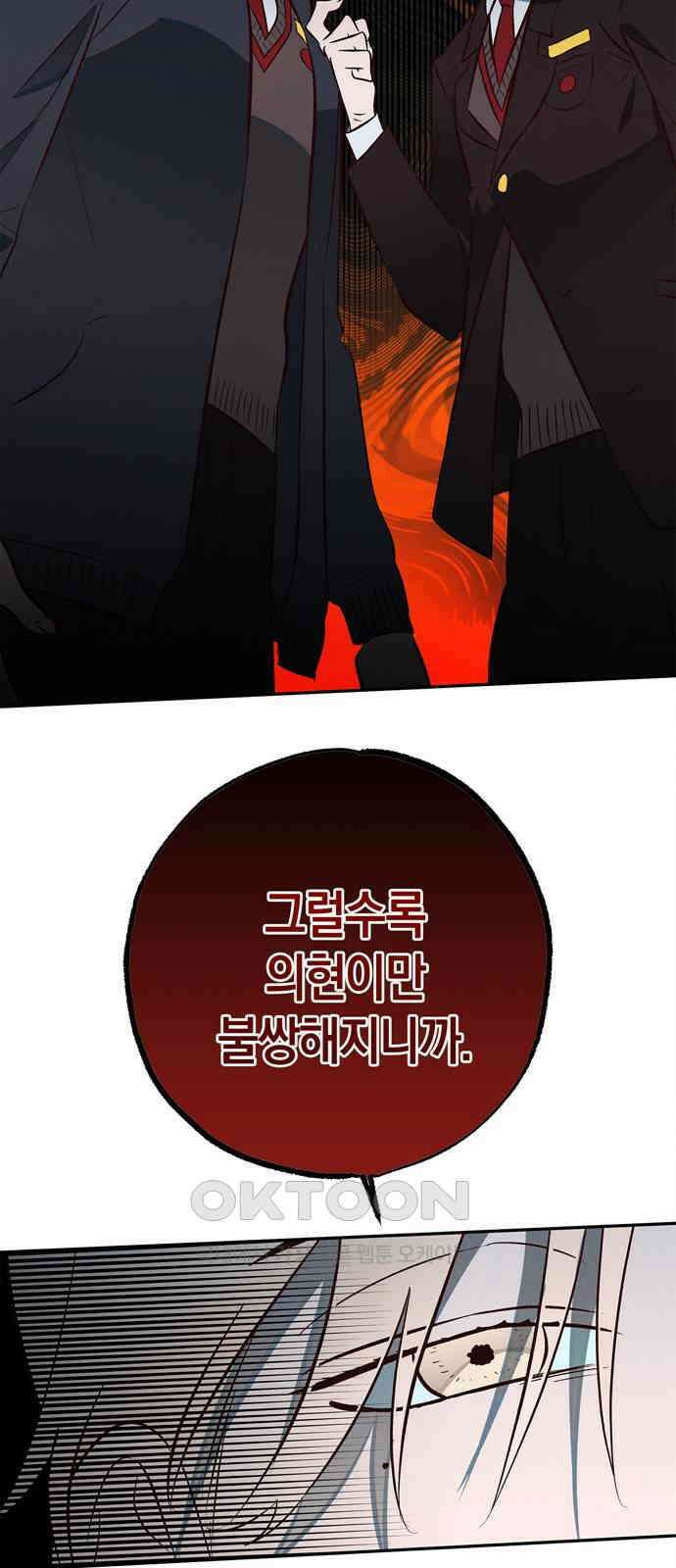 구해종 SOS 16화 장난 11