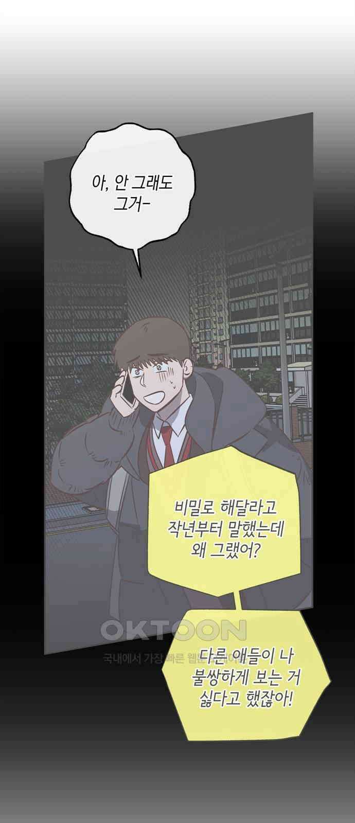 구해종 SOS 16화 장난 13