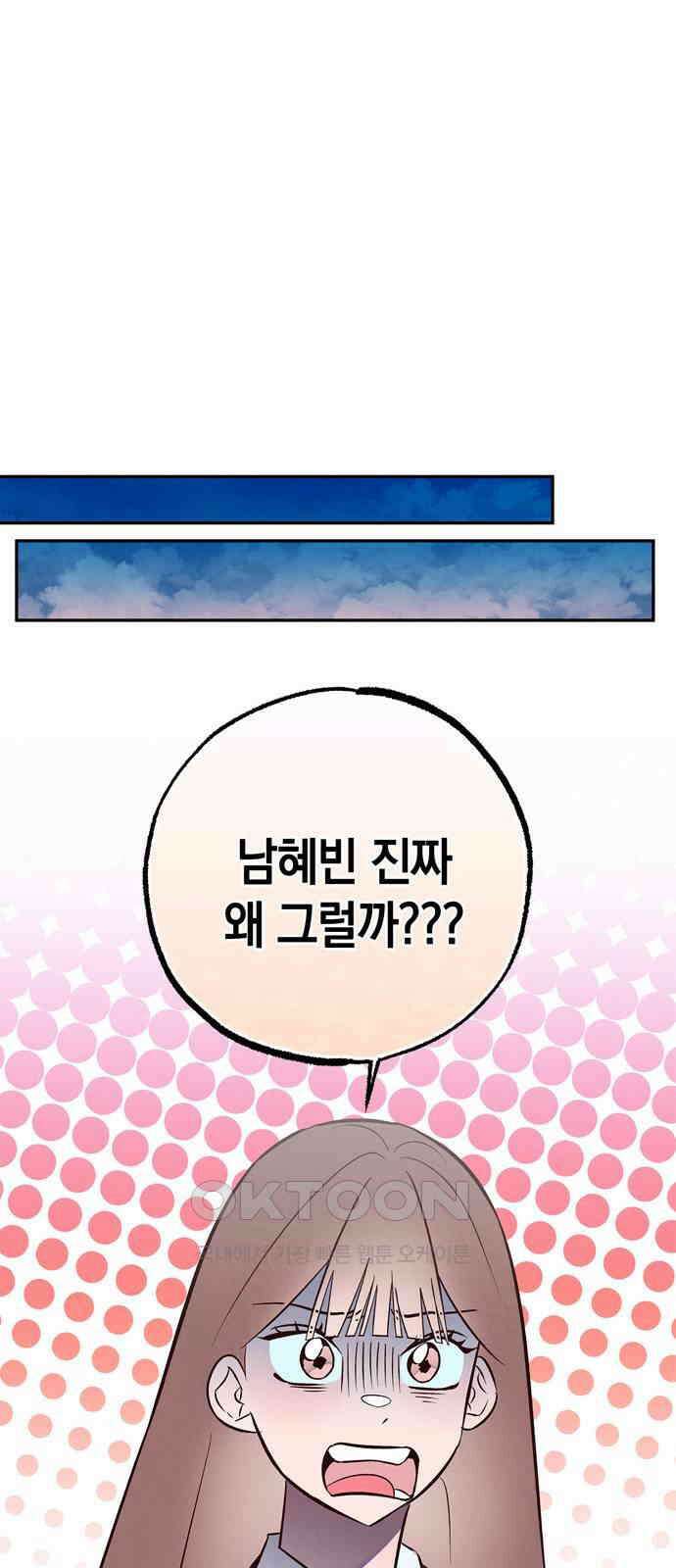 구해종 SOS 16화 장난 15