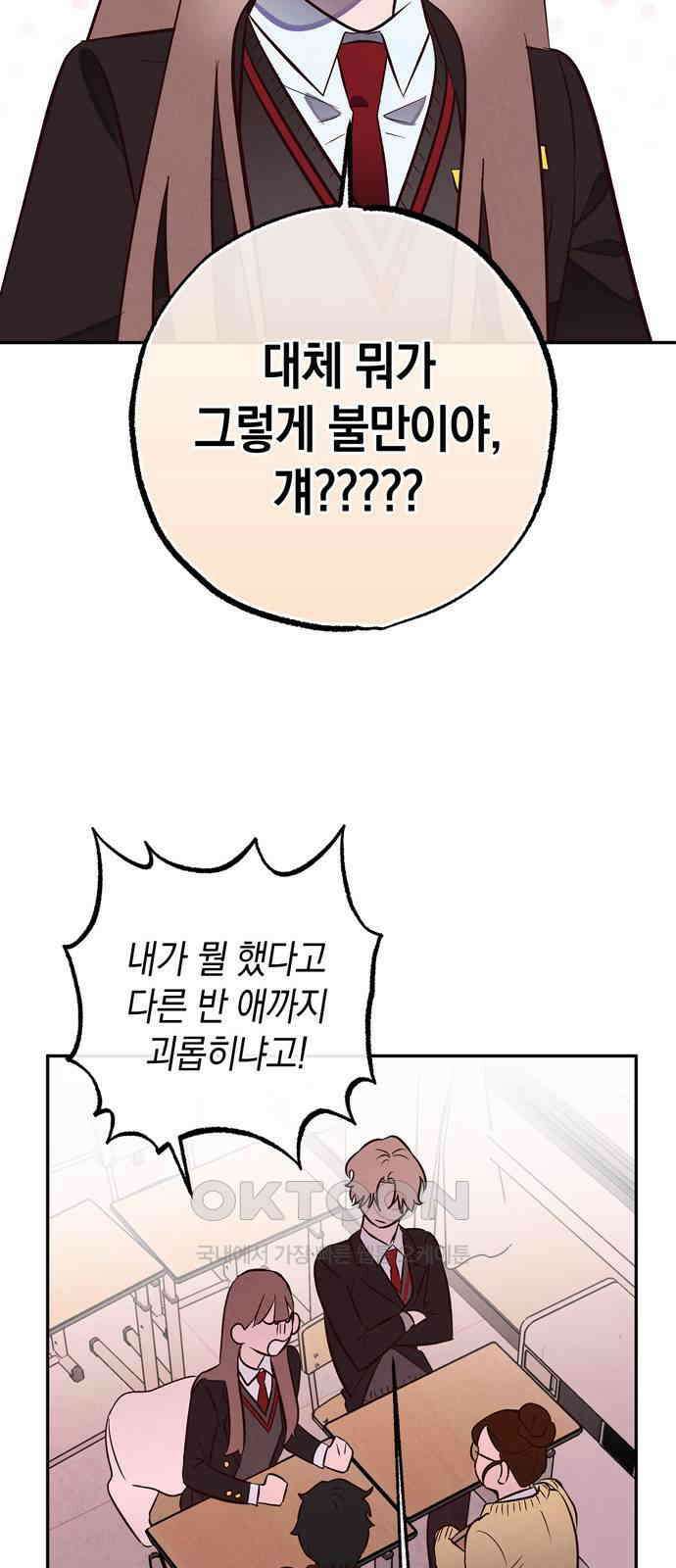 구해종 SOS 16화 장난 16