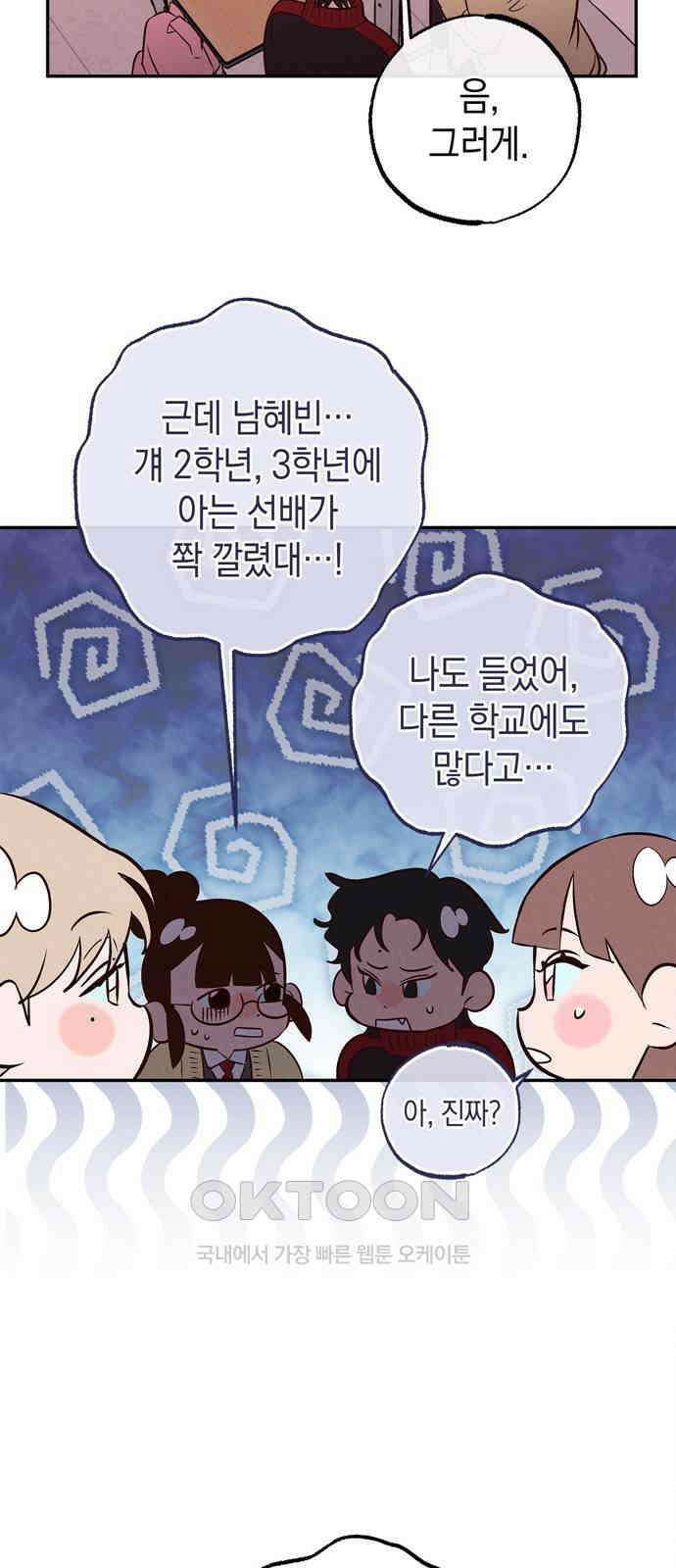 구해종 SOS 16화 장난 17
