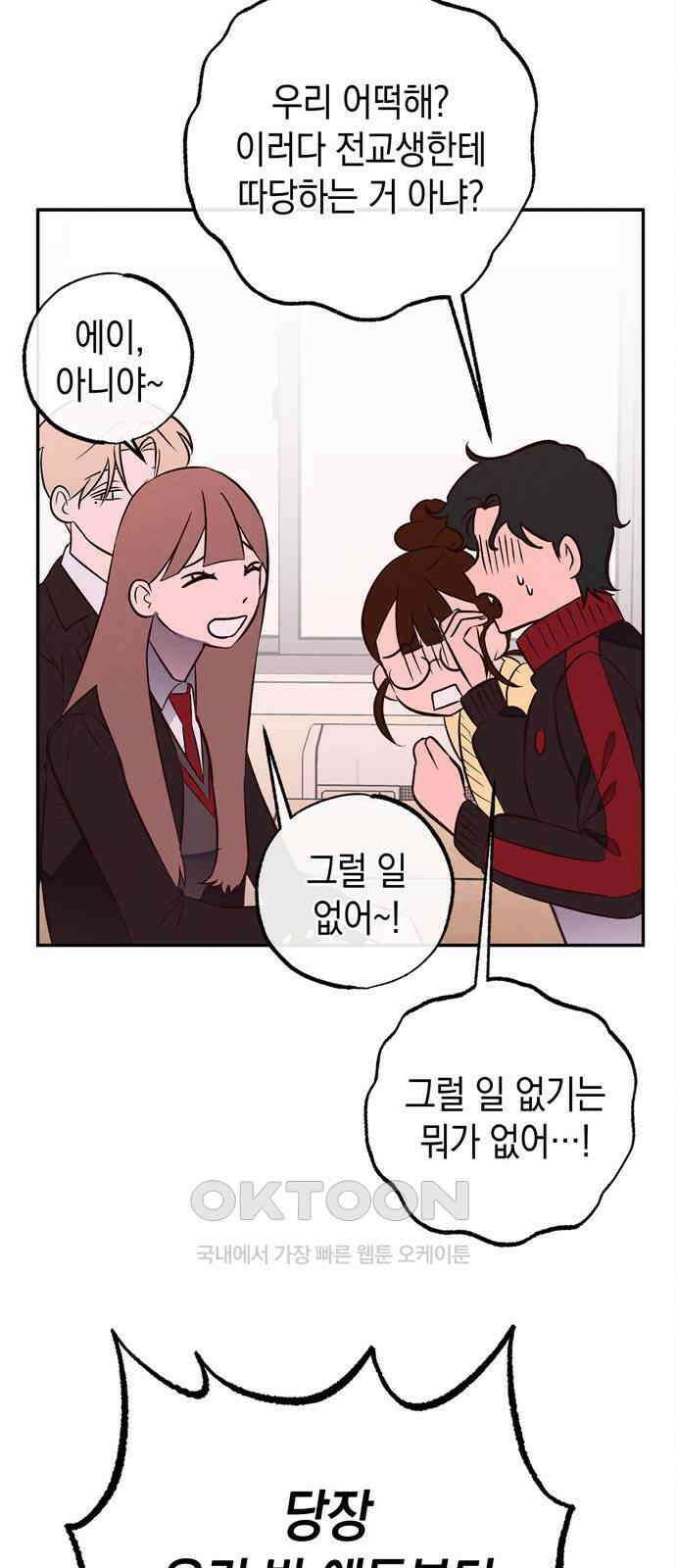 구해종 SOS 16화 장난 18