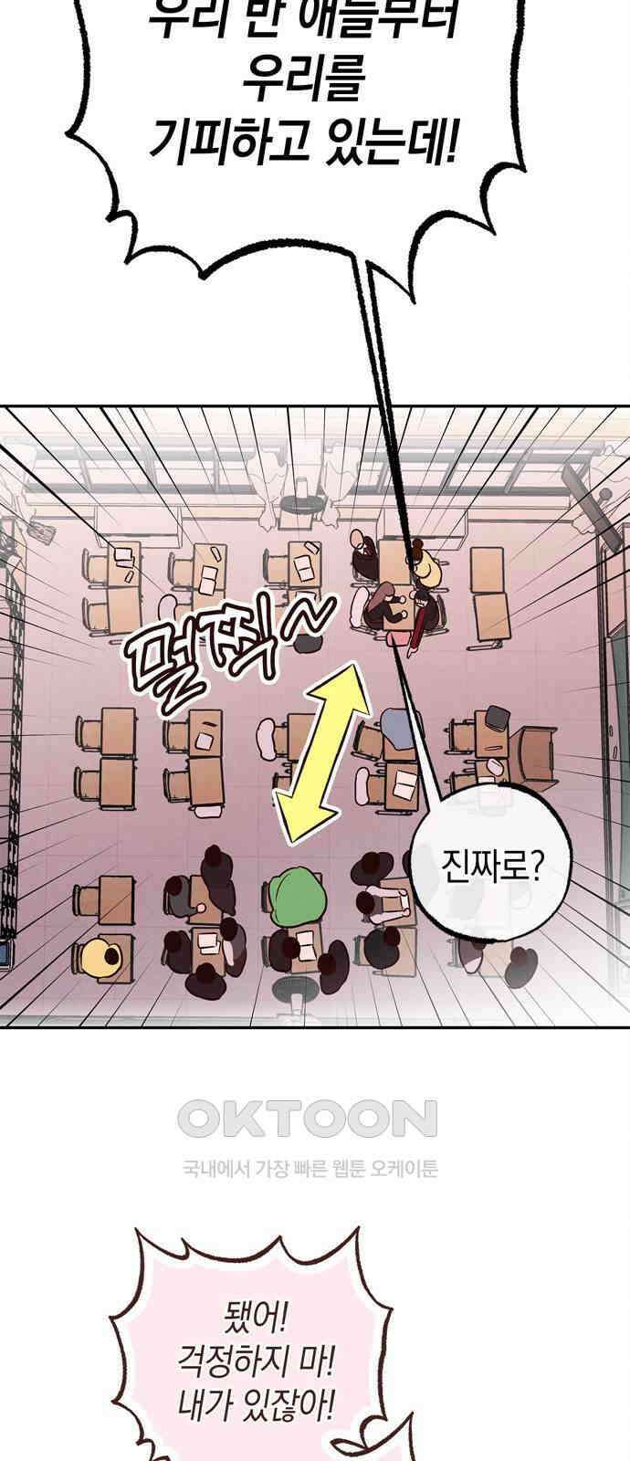 구해종 SOS 16화 장난 19