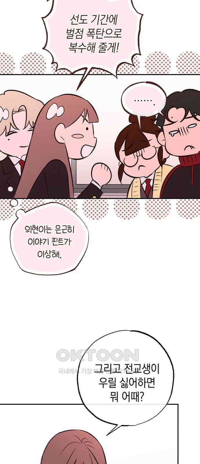 구해종 SOS 16화 장난 20