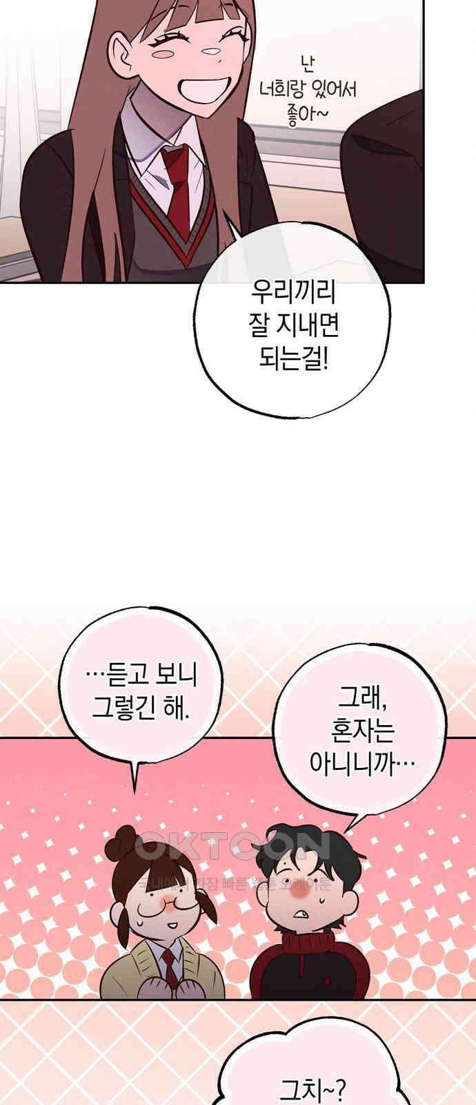 구해종 SOS 16화 장난 21