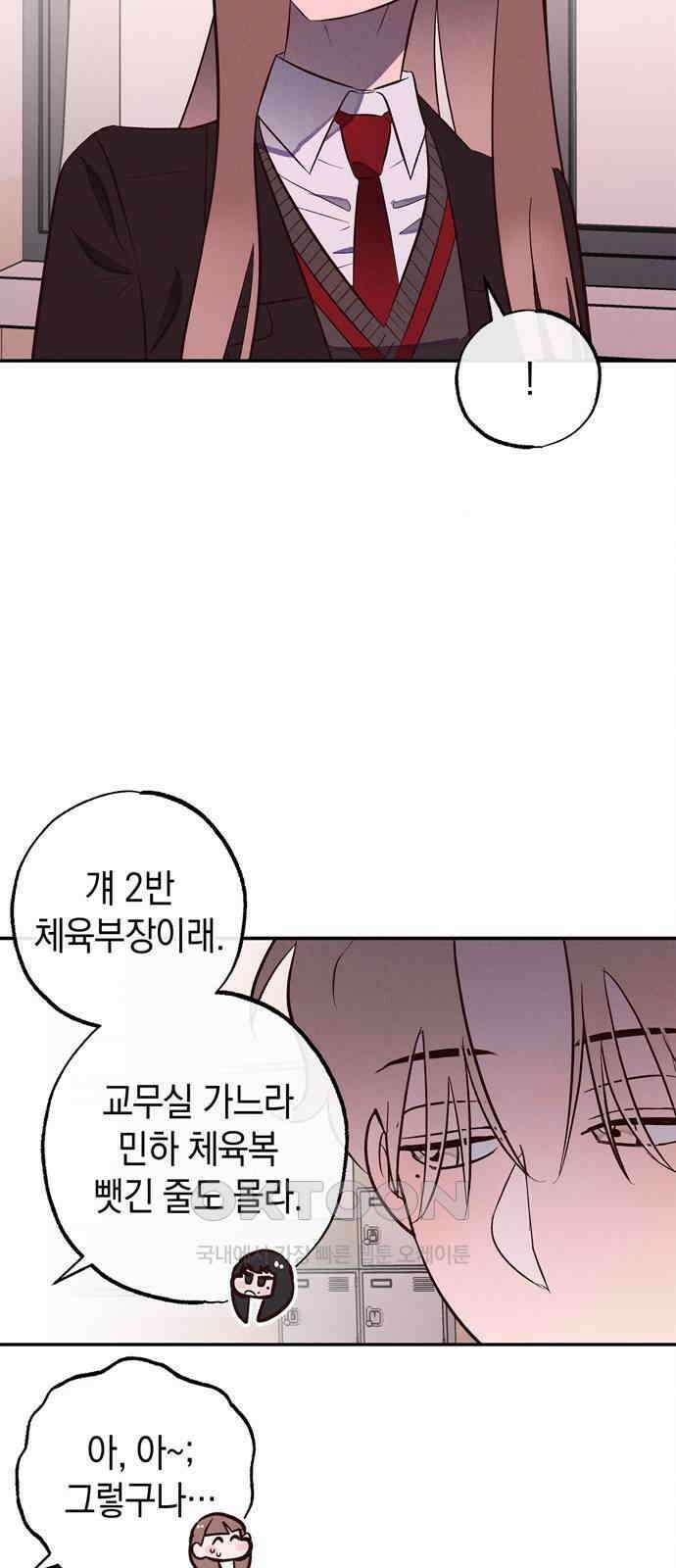 구해종 SOS 16화 장난 25