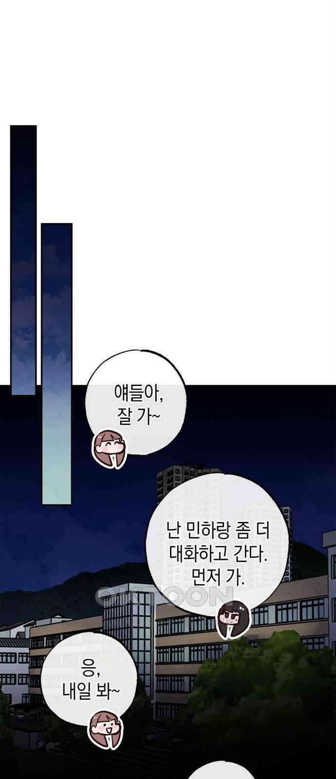 구해종 SOS 16화 장난 28