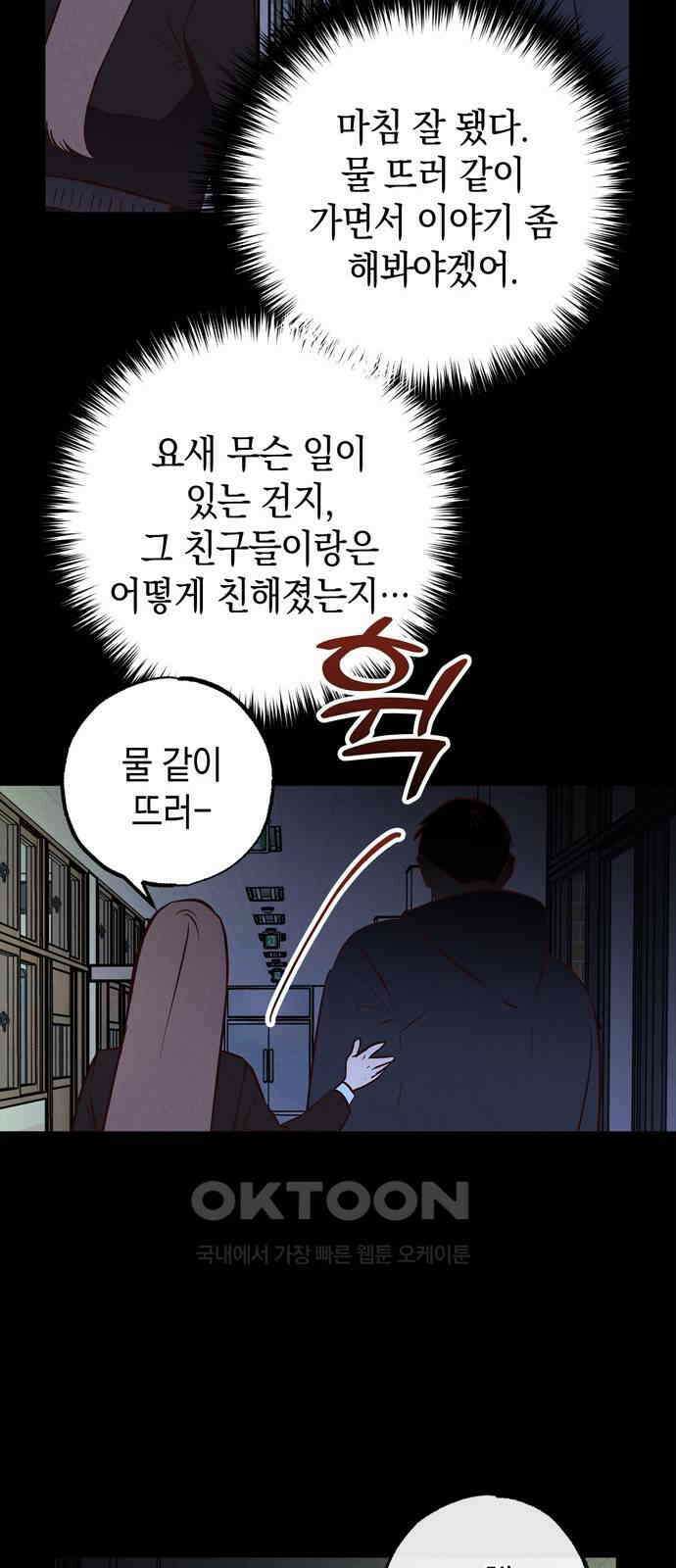 구해종 SOS 16화 장난 31