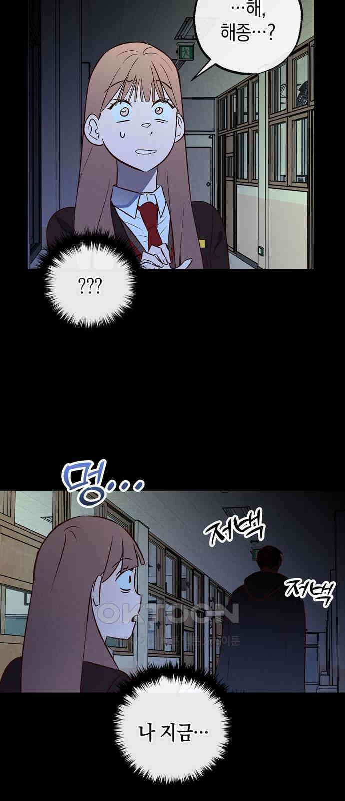 구해종 SOS 16화 장난 32