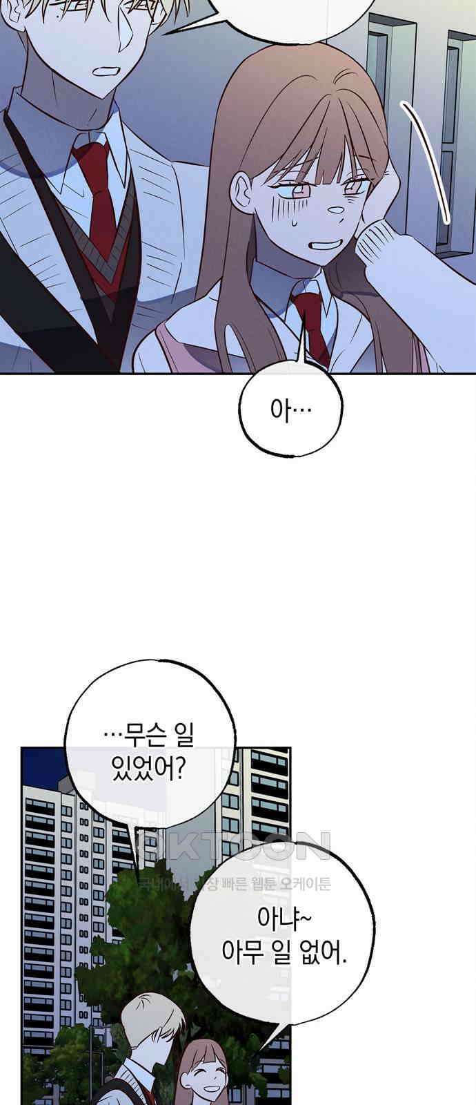 구해종 SOS 16화 장난 36
